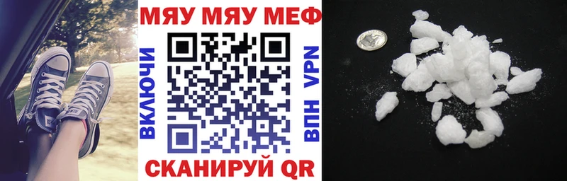 Мефедрон mephedrone Юрьев-Польский